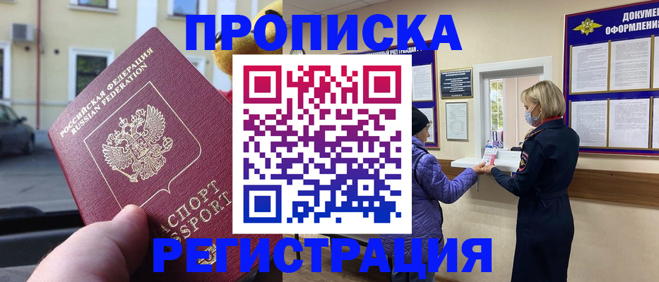 найти адрес прописки в Алуште