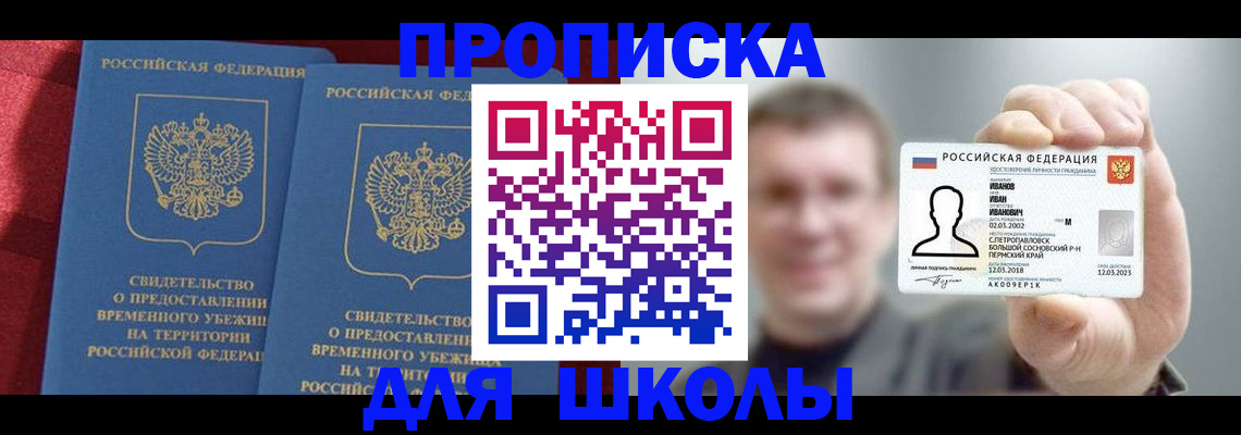 найти адрес прописки в Алуште